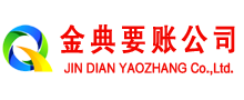 西山收债公司